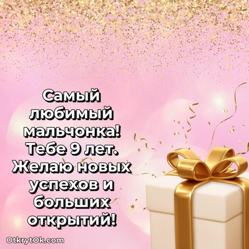 праздничная гифка на телефон — красивое