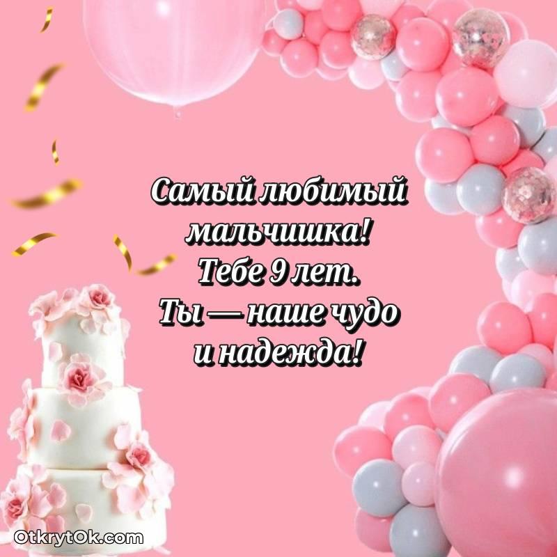 открытка с др для ватсапа — оригинальное