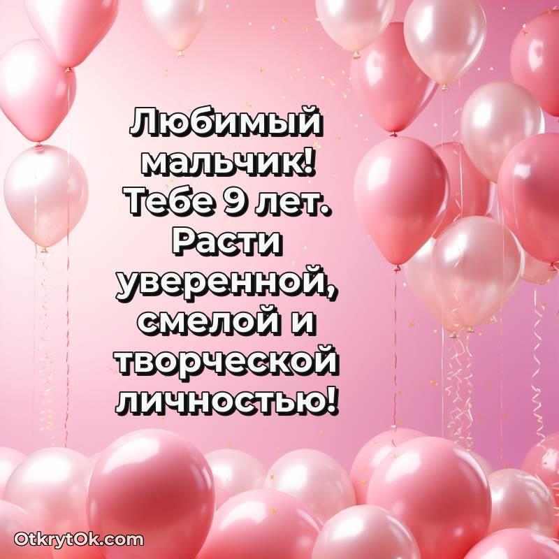 красивая картинка с др Маме сына