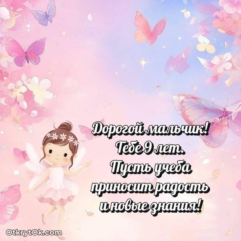 поздравительная открытка с др