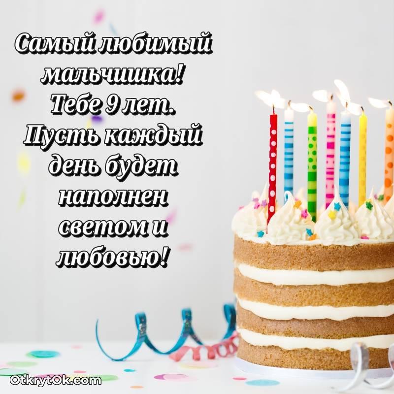 яркая открытка на день рождения