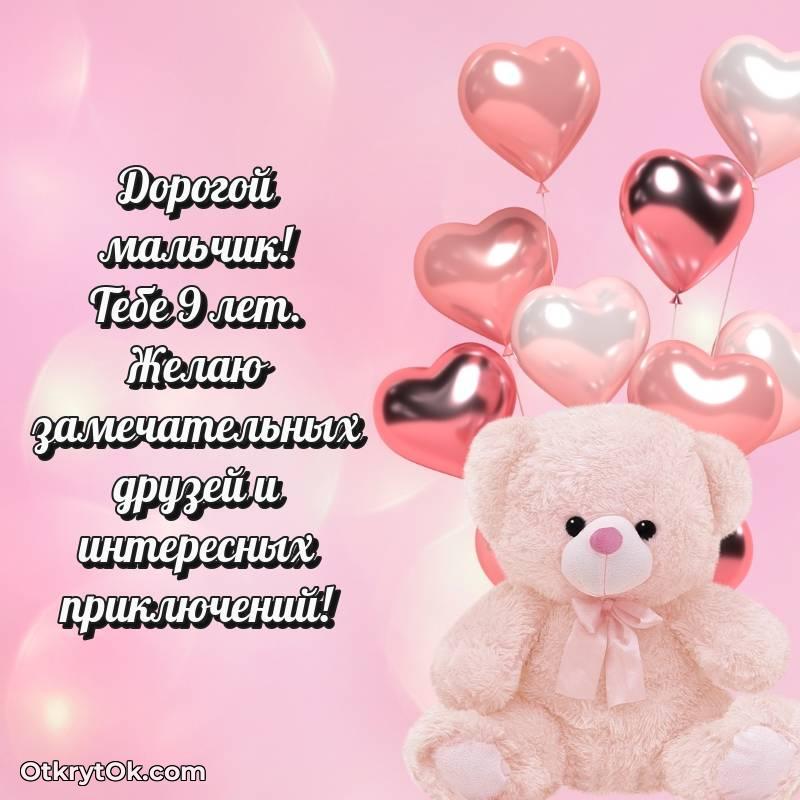 скачать прикольную гифку на др
