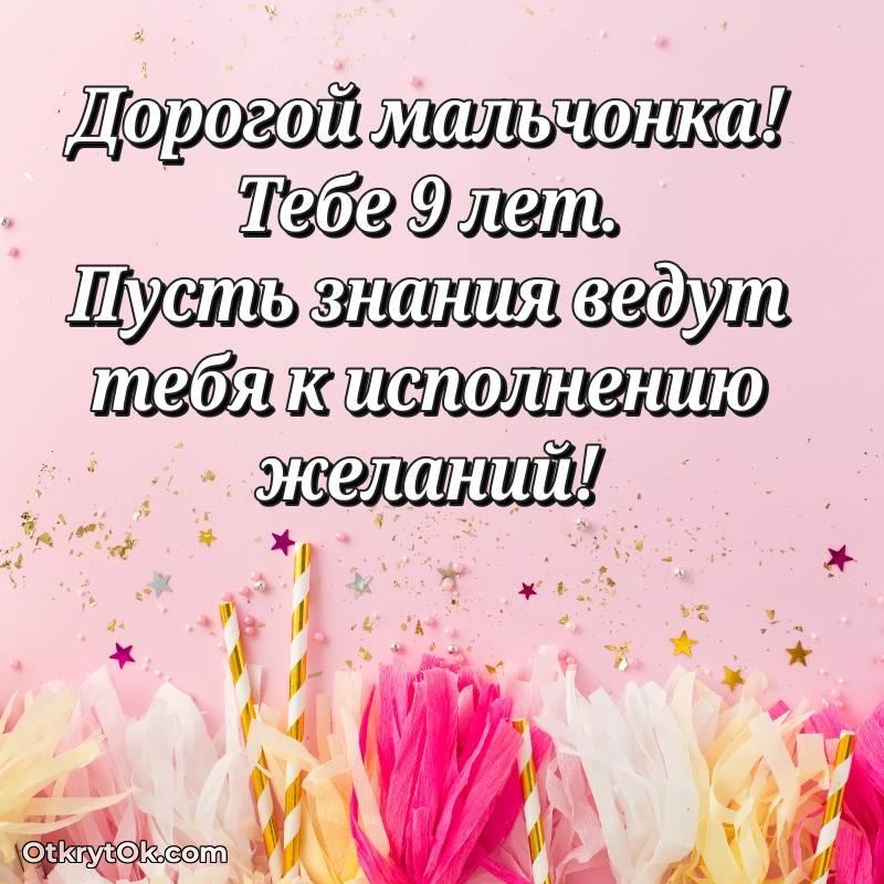 праздничная гифка на телефон