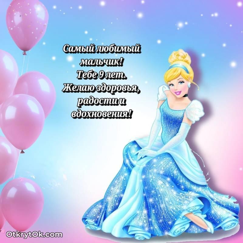 Иллюстрация Маме сына на 9 лет
