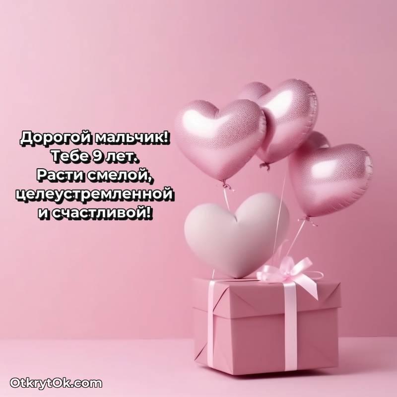 праздничная открытка для ватсапа