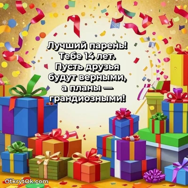 яркая современная картинка с др