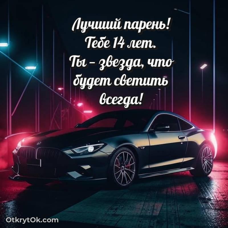прикольная открытка на др