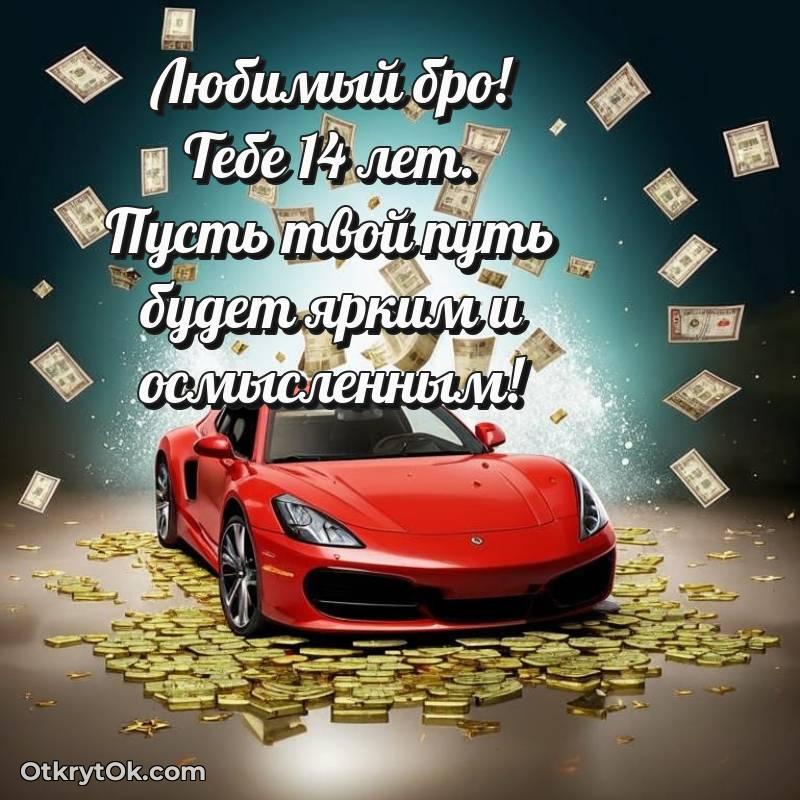 Иллюстрация Парню на 14 лет