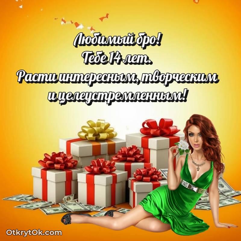 праздничная гифка на телефон
