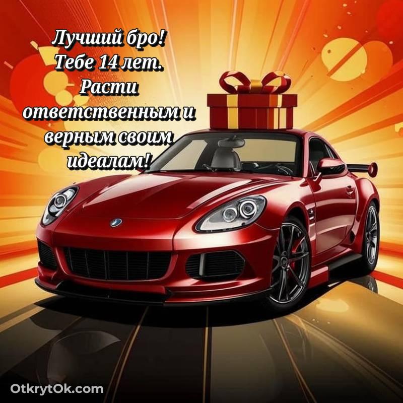 красивая картинка с др Парню