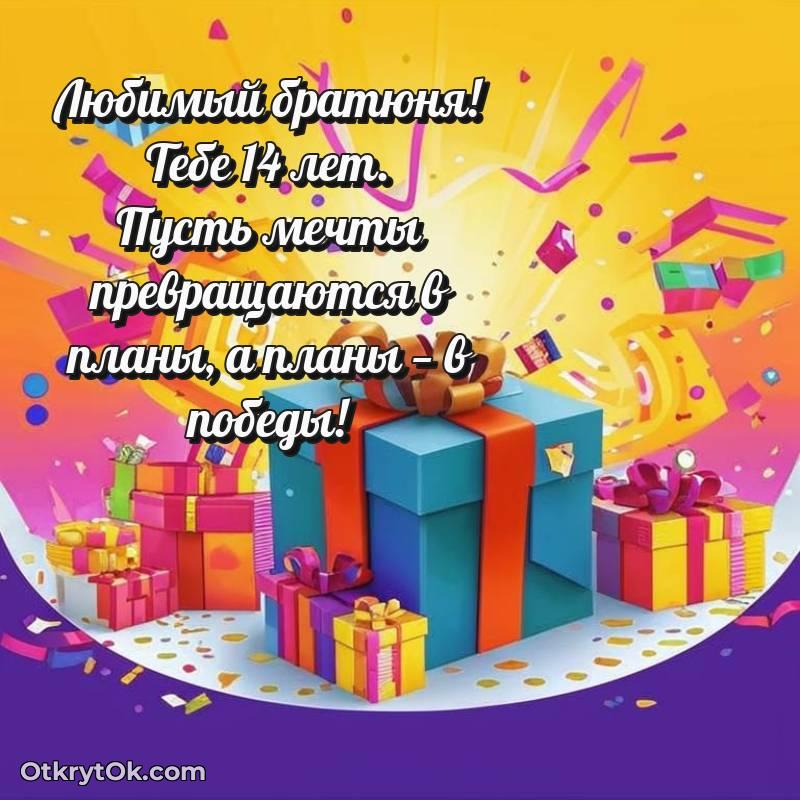 красивое яркая открытка на день рождения