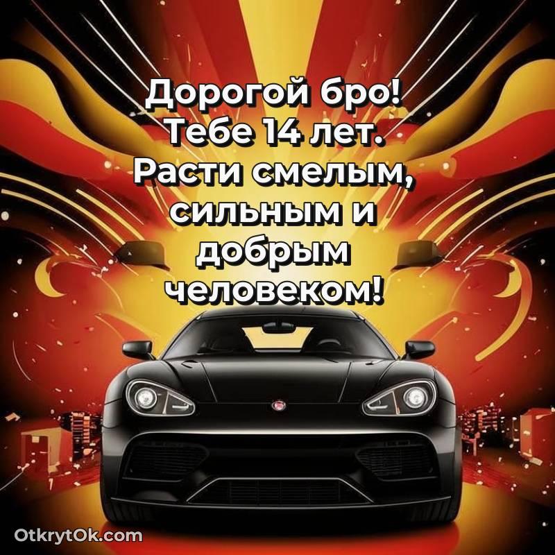 мерцающая открытка с днем рождения