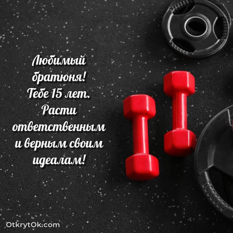 скачать красивые картинки на др Парню — трогательное