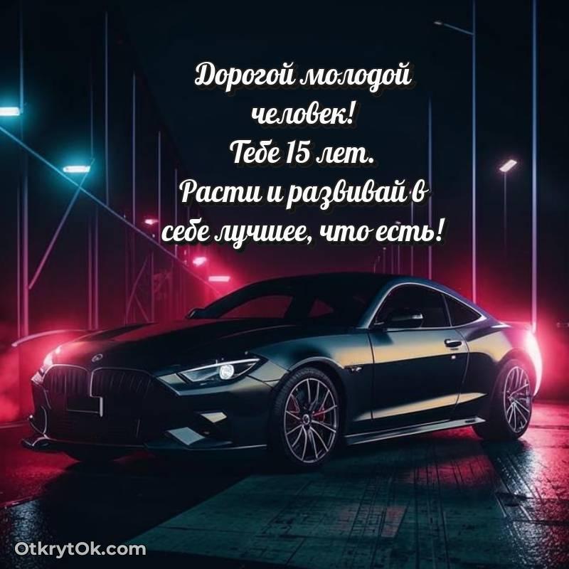 стильное картинка с др для телефона