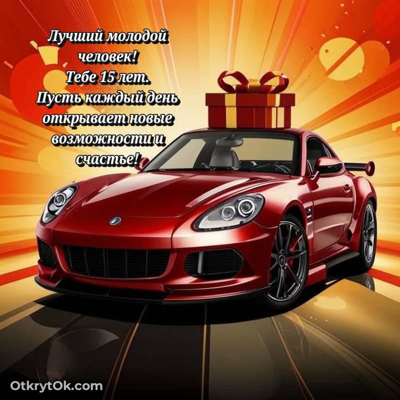 скачать прикольную гифку на др