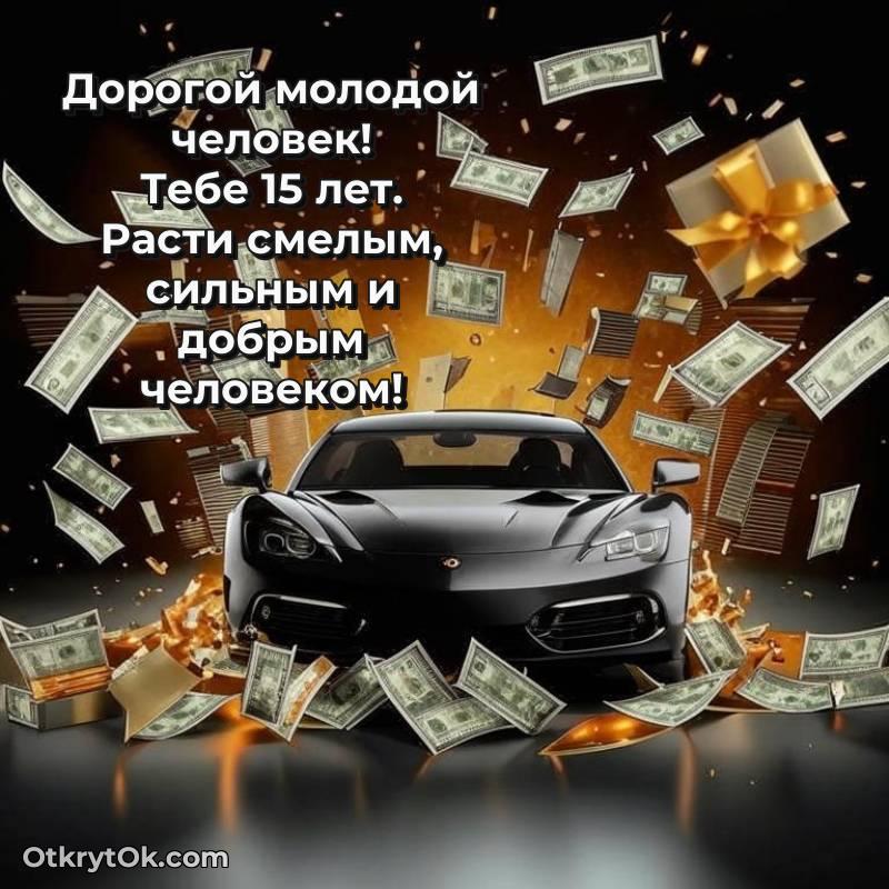 открытка с др для ватсапа