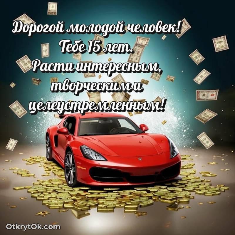 скачать красивые картинки на др Парню