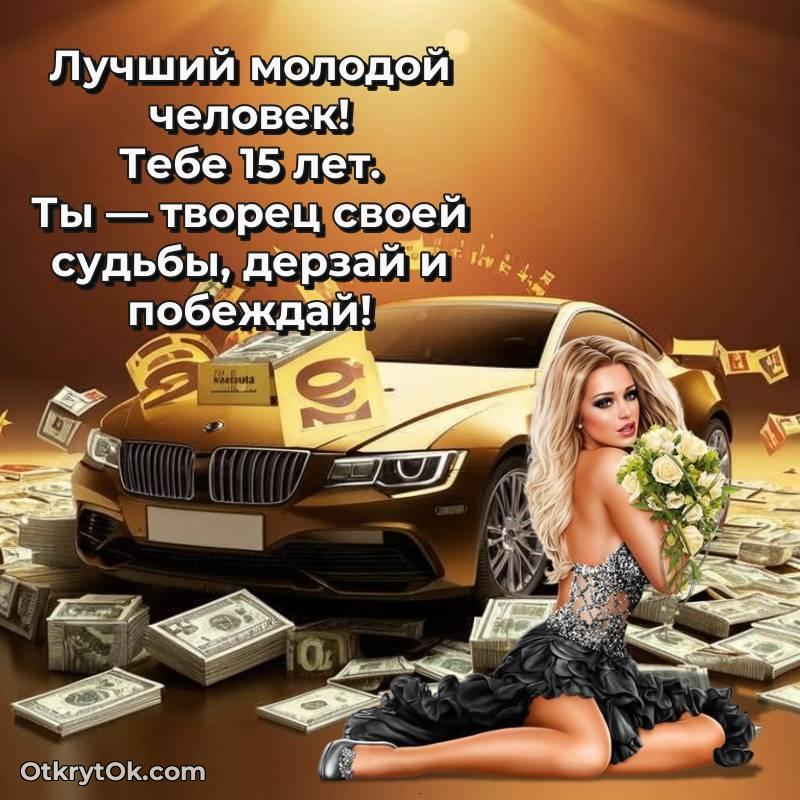 мерцающая открытка с днем рождения