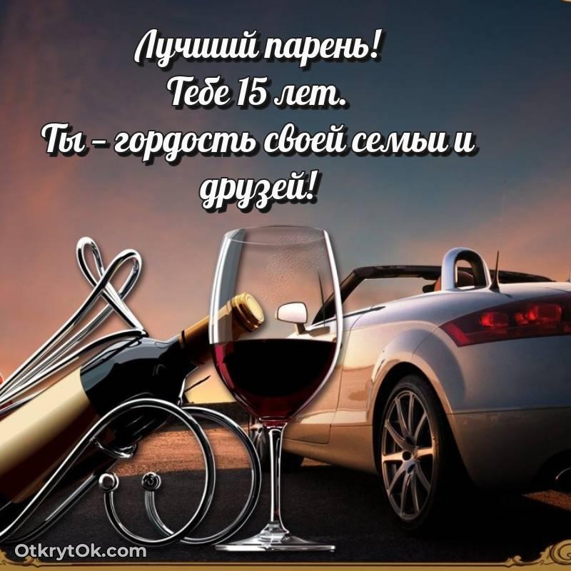 поздравительная открытка с др