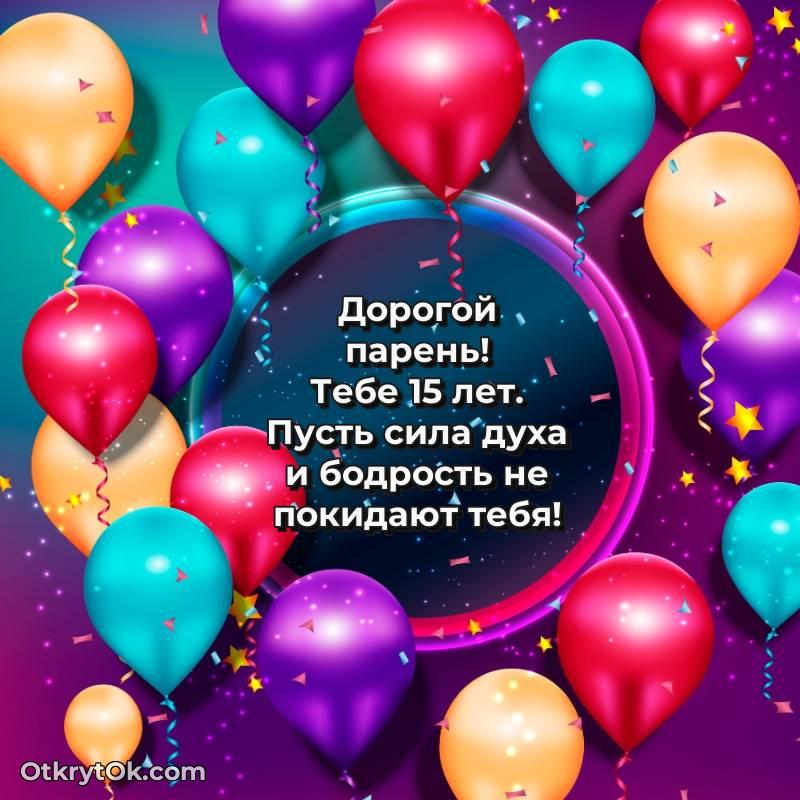 скачать прикольную гифку на др — весёлое