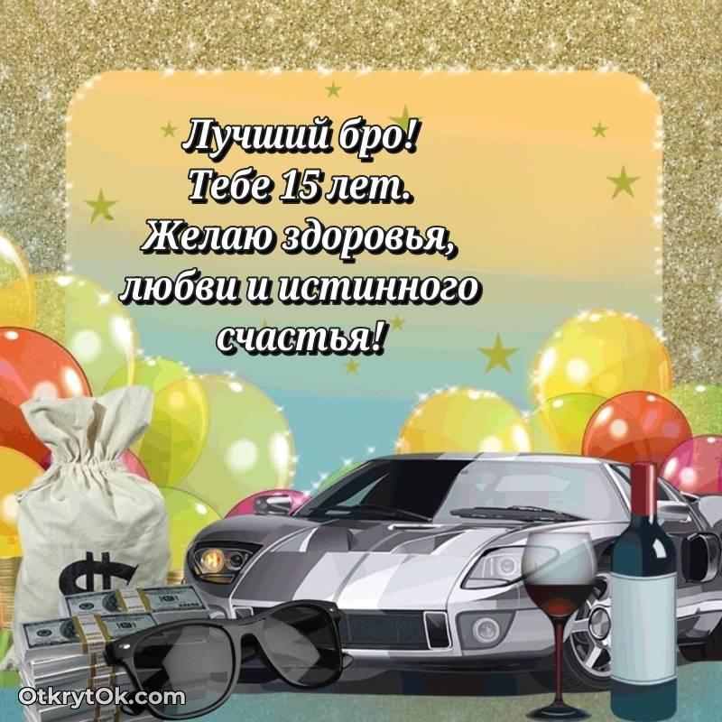 яркая современная картинка с др