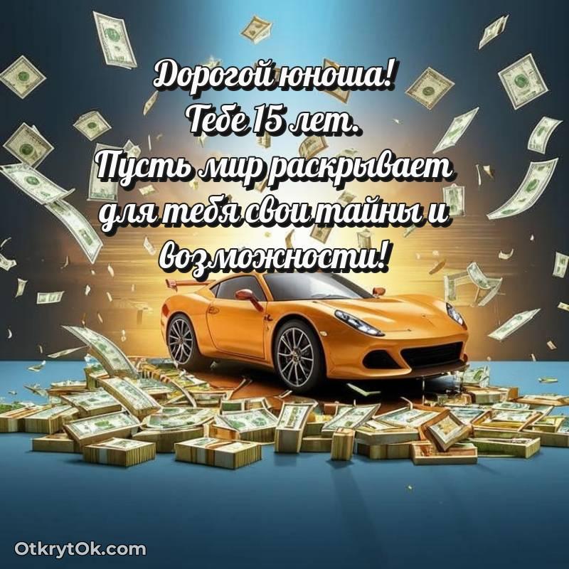 праздничная открытка для ватсапа