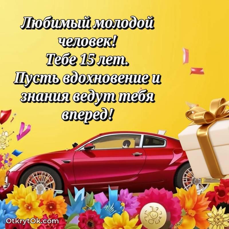 современные открытки на день рождения