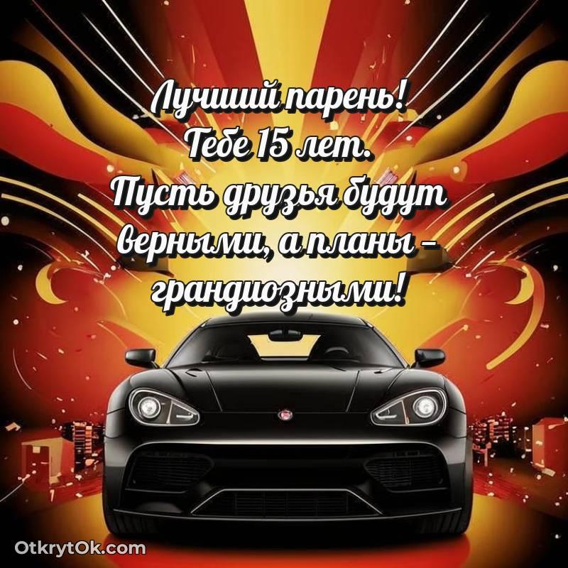 праздничная гифка на телефон