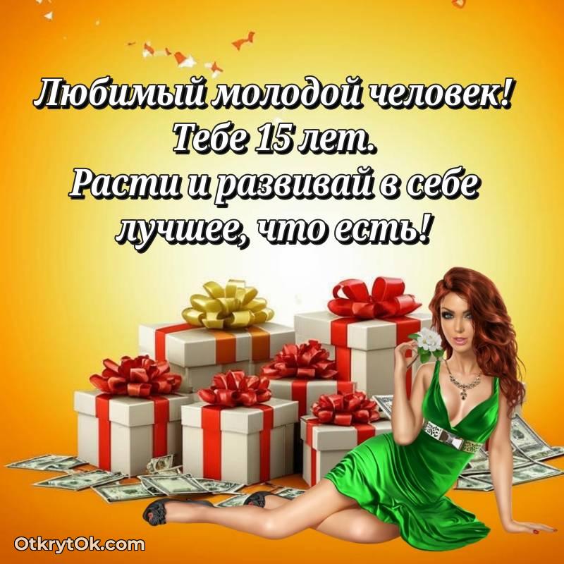 картинка с др для телефона