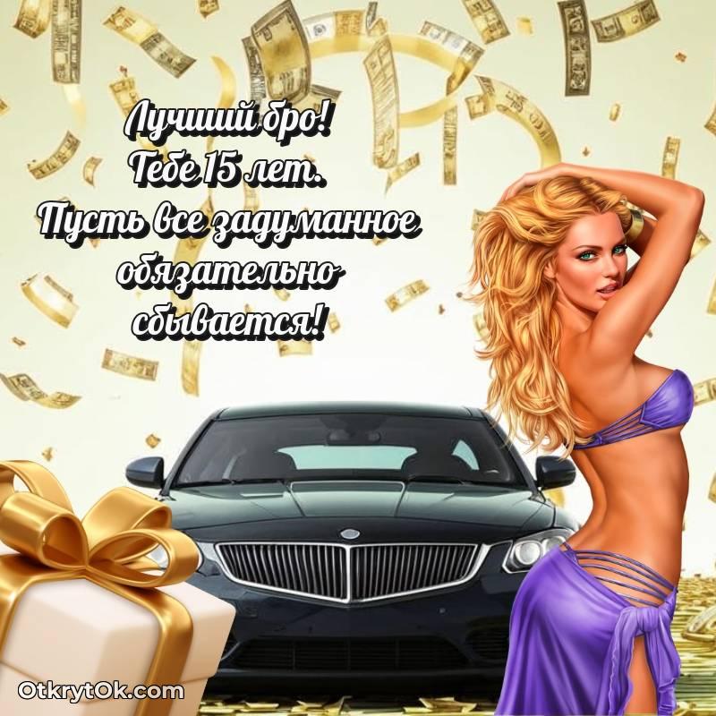 мерцающая гифка для ватсапа