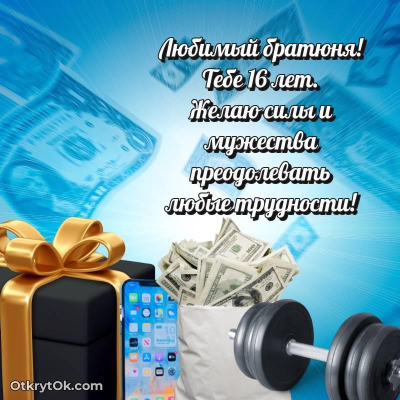 современные открытки на день рождения