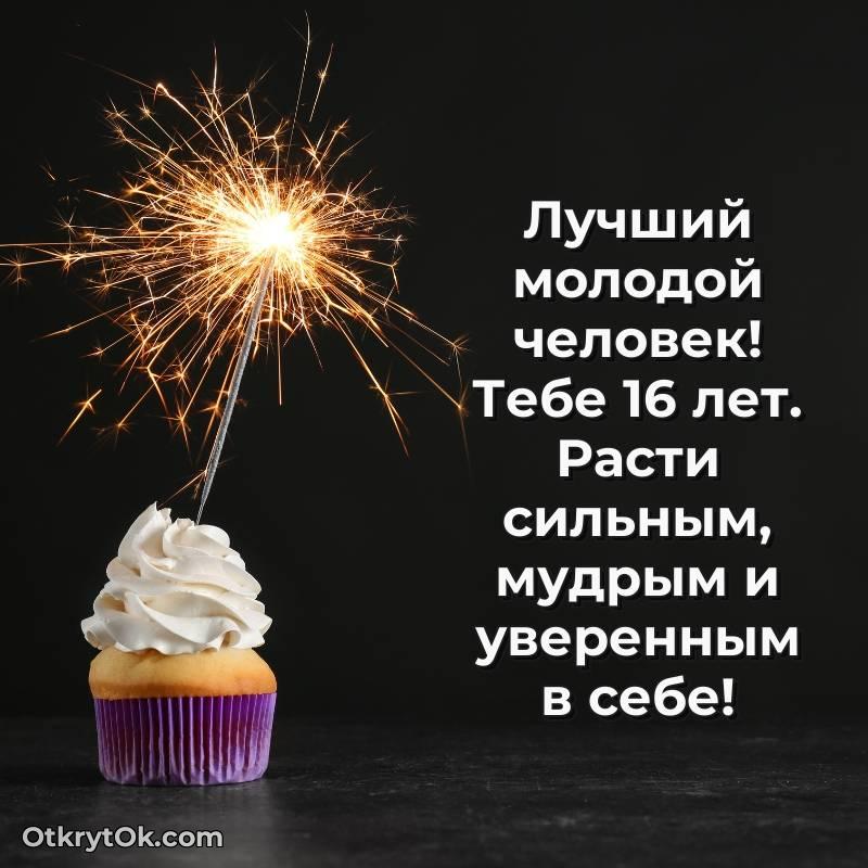 поздравительная открытка с др
