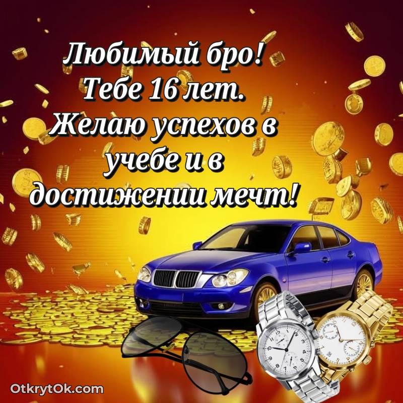праздничная открытка для ватсапа