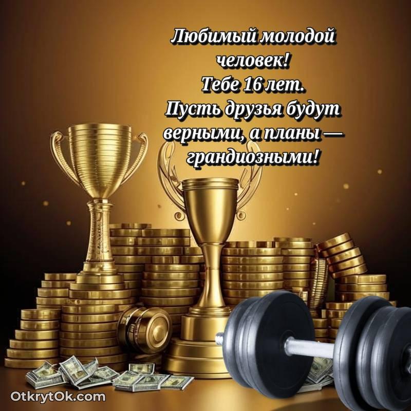 праздничная гифка на телефон