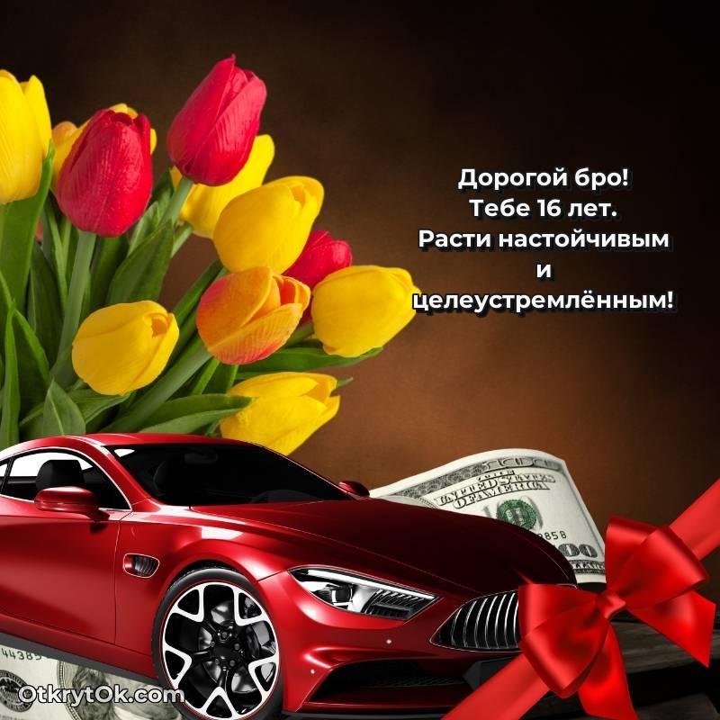 поздравительная анимашка Парню с днем рождения