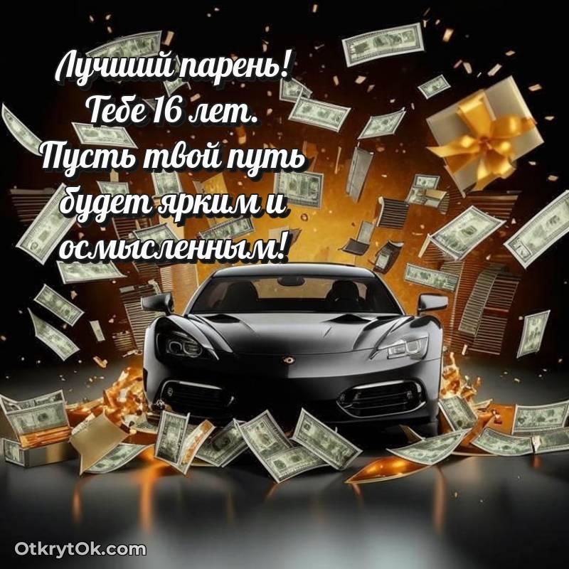яркая открытка на день рождения
