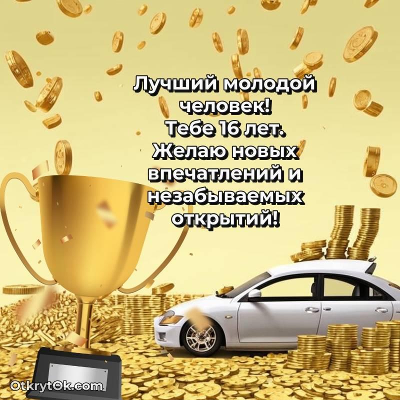 прикольная открытка на др