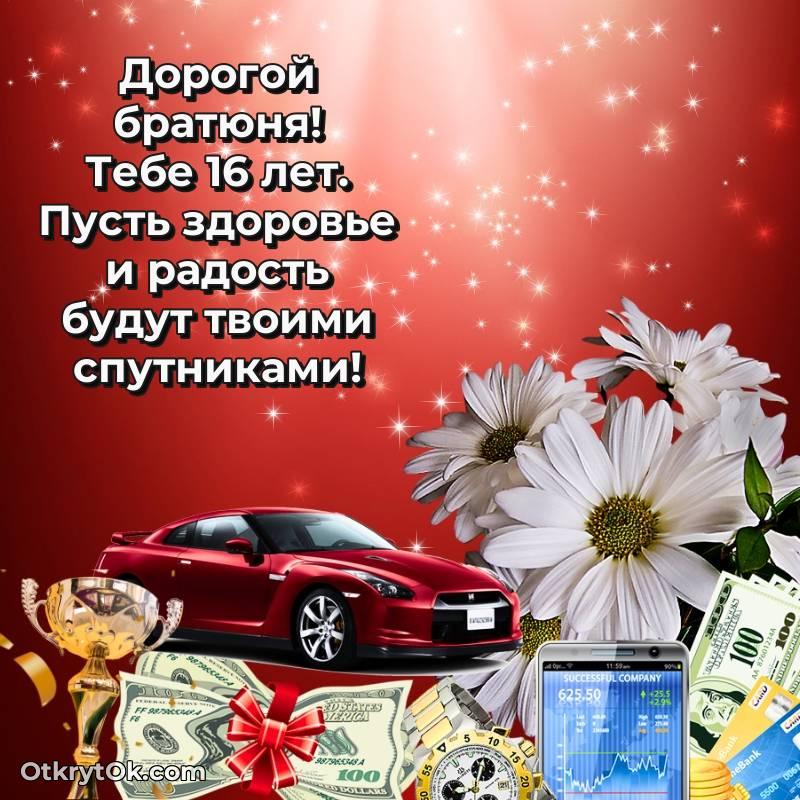 праздничная открытка для ватсапа — стильное