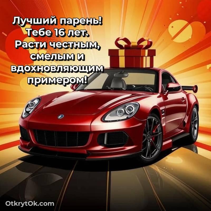 скачать красивые картинки на др Парню