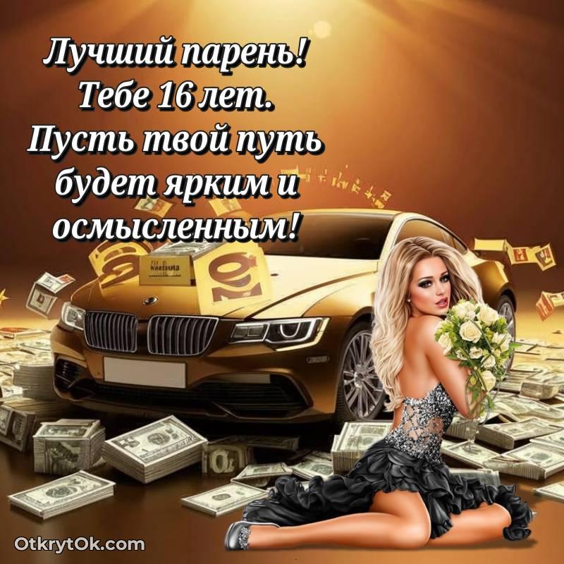 прикольная открытка на др — оригинальное
