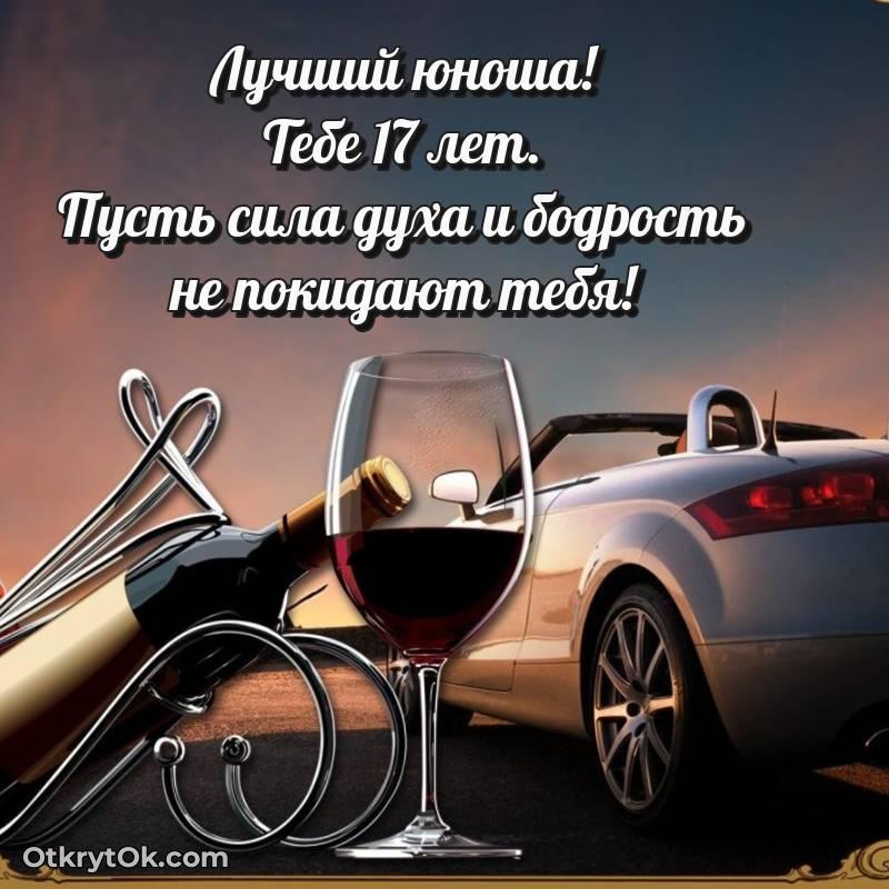 яркая открытка на день рождения