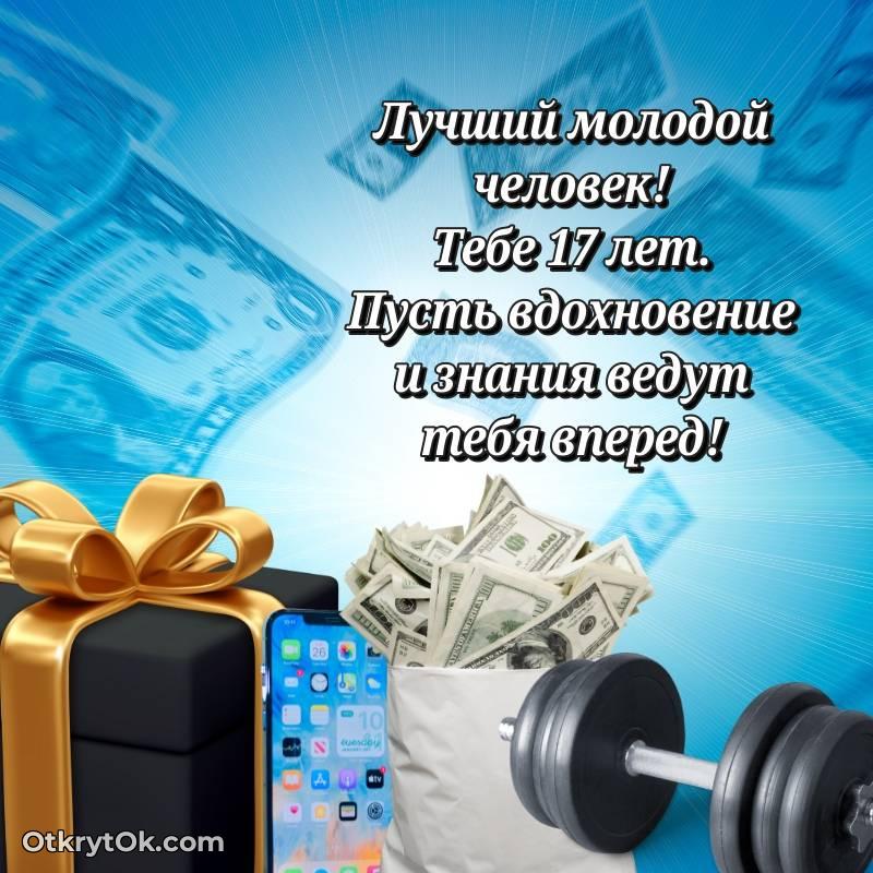 открытка с др для ватсапа — весёлое