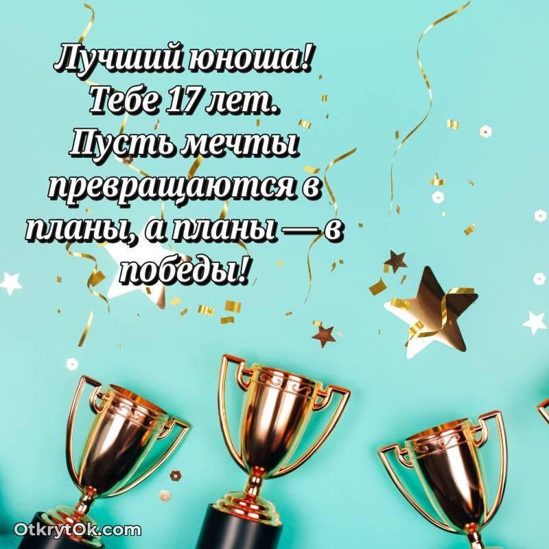 скачать красивые картинки на др Парню