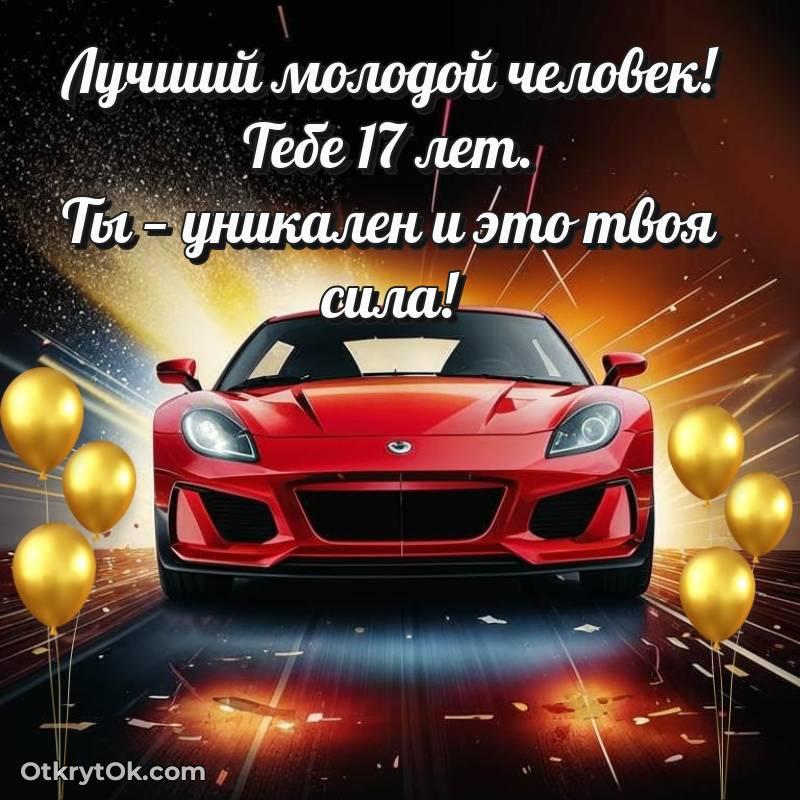 открытка с др для ватсапа