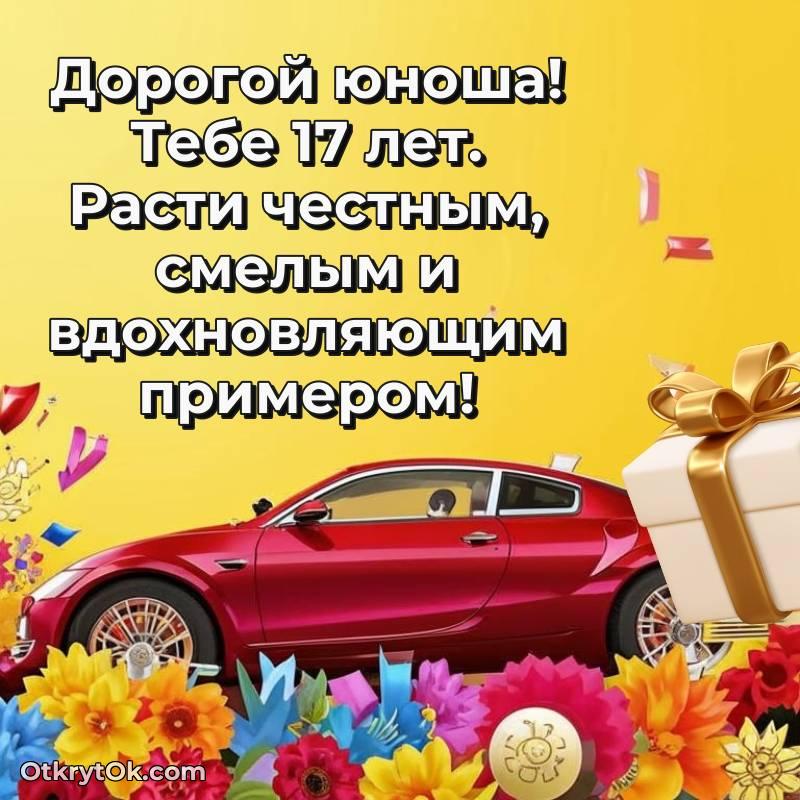 мерцающая гифка для ватсапа