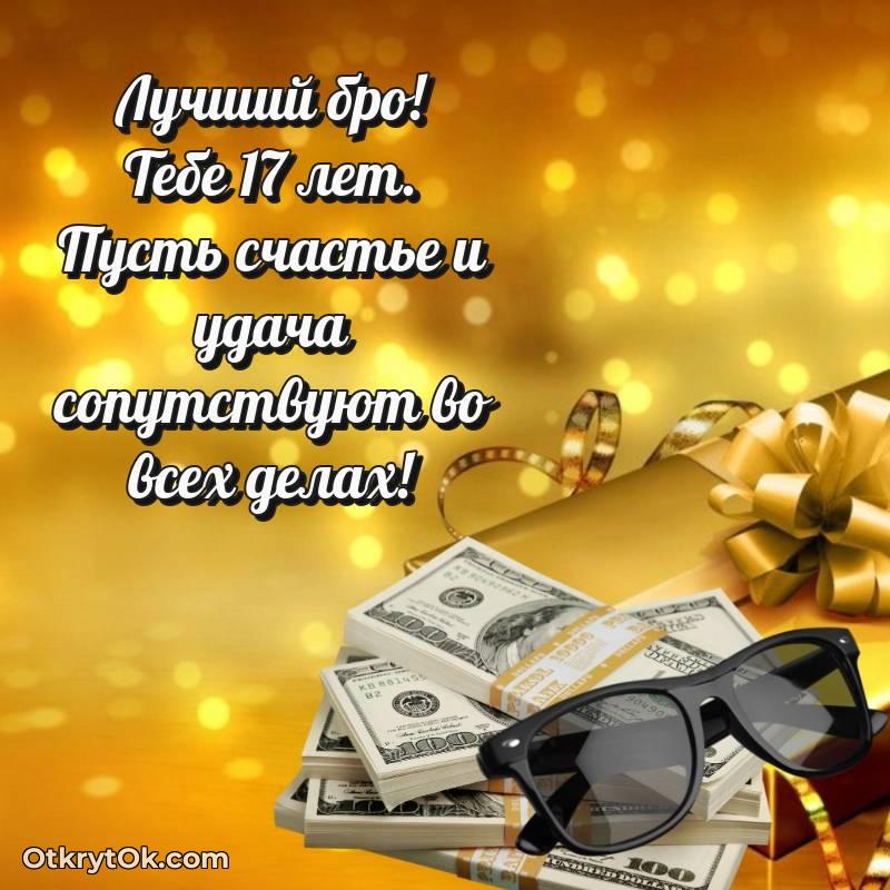 праздничная гифка на телефон