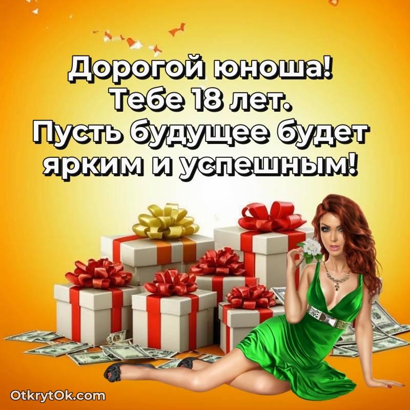 стильное поздравительная анимашка Парню с днем рождения