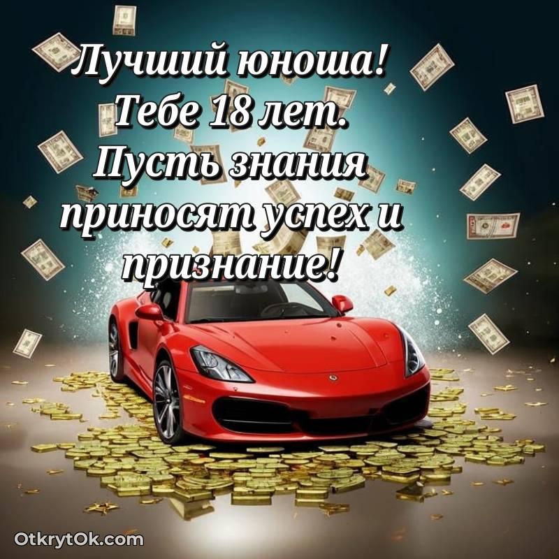 скачать прикольную гифку на др