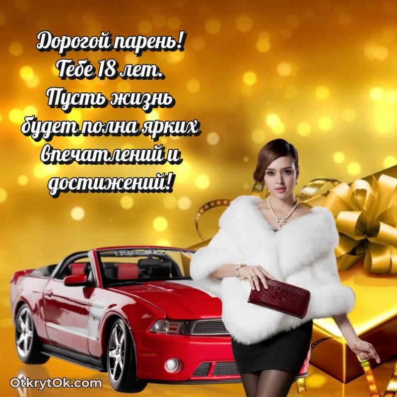трогательное картинка с др для телефона