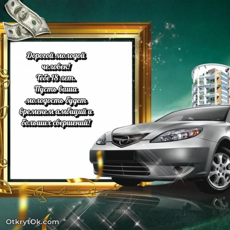 поздравительная открытка с др